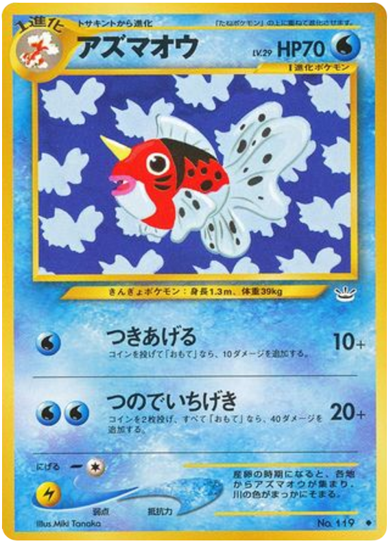 Seaking - Awakening Legends