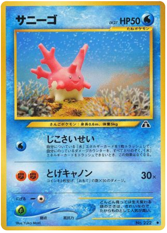 Corsola - Crossing The Ruins...