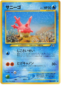 Corsola - Crossing The Ruins...