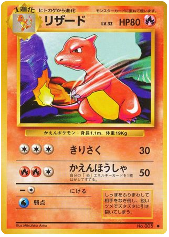 Charmeleon - Expansion Pack