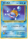 Squirtle - Rocket Gang