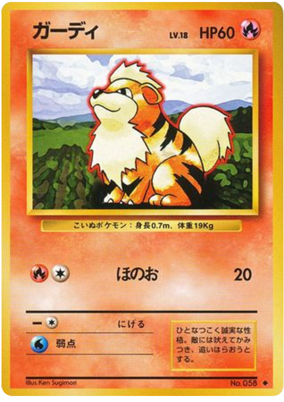 Growlithe - Expansion Pack