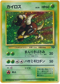 Pinsir - Pokémon Jungle