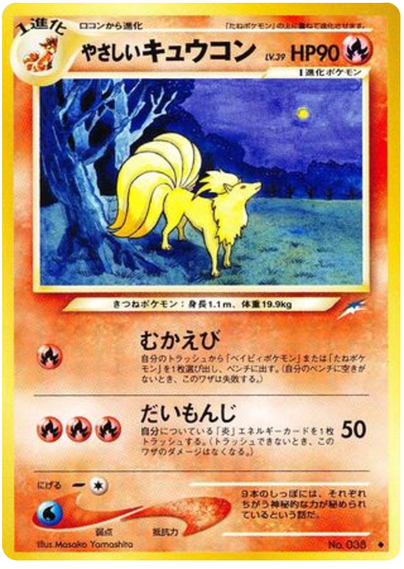 Light Ninetales - Darkness, And To Light...