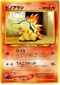 Cyndaquil - Gold, Silver, To A New World...