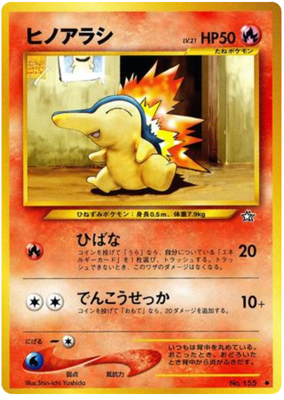 Cyndaquil - Gold, Silver, To A New World...