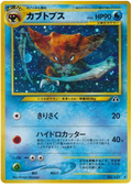 Kabutops - Crossing The Ruins...