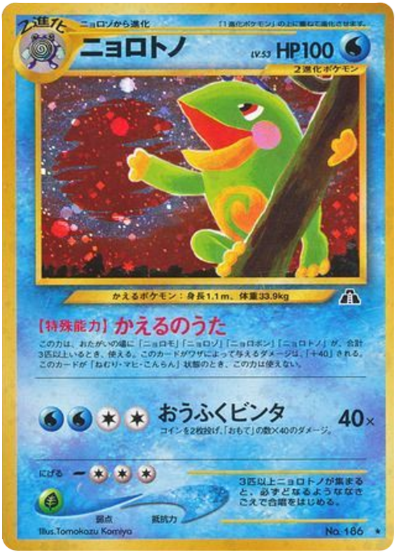 Politoed - Crossing The Ruins...