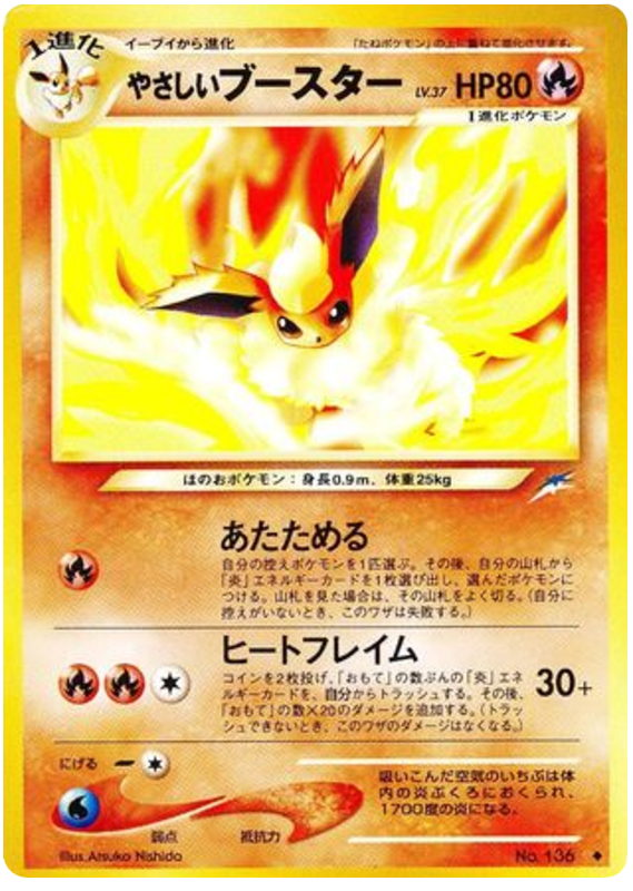 Light Flareon - Darkness, And To Light...