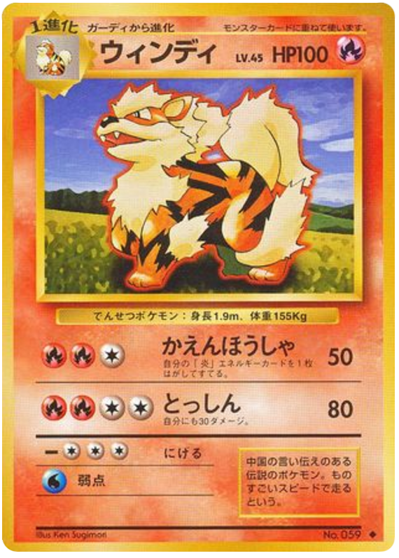 Arcanine - Expansion Pack