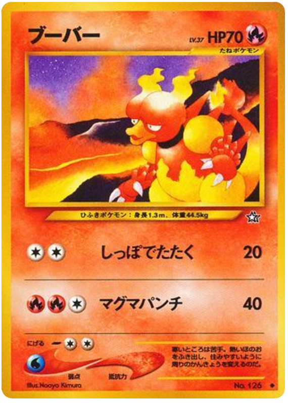 Magmar - Gold, Silver, To A New World...