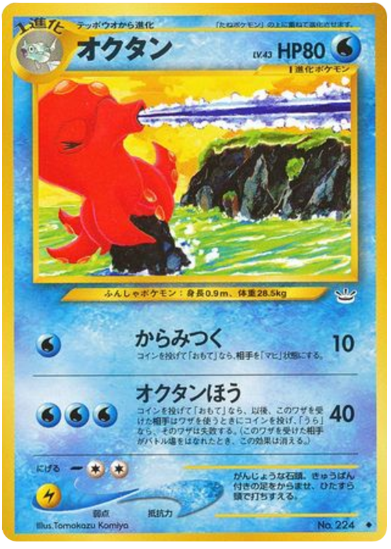 Octillery - Awakening Legends