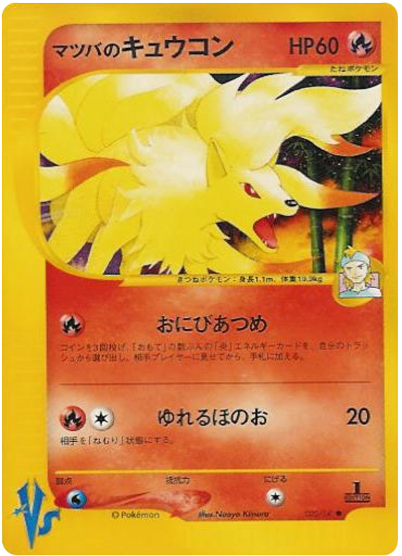 Morty's Ninetales - VS - #020