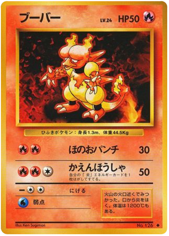 Magmar - Expansion Pack
