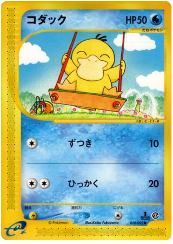 Psyduck - The Town On No Map - #020