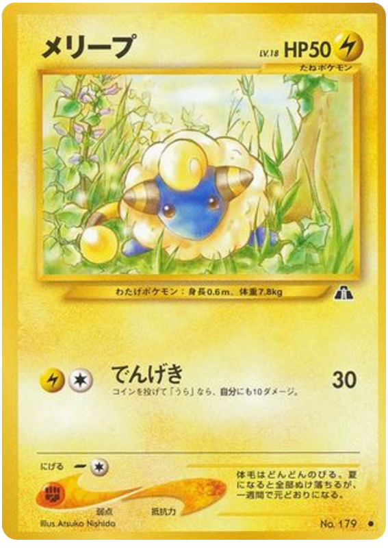 Mareep - Crossing The Ruins...