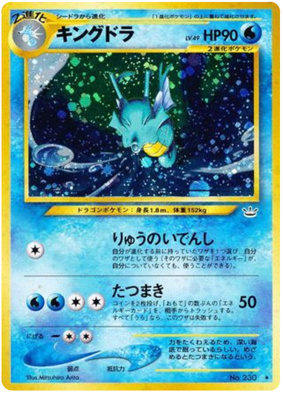 Kingdra - Awakening Legends