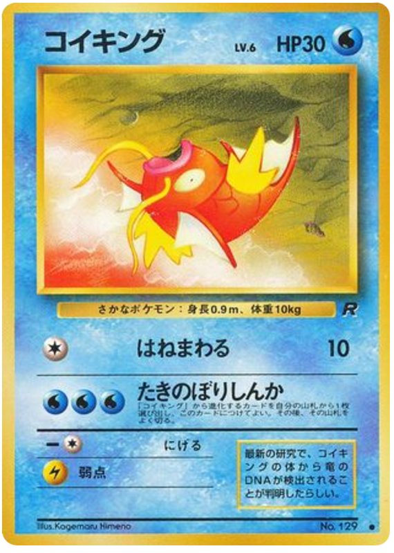 Magikarp - Rocket Gang