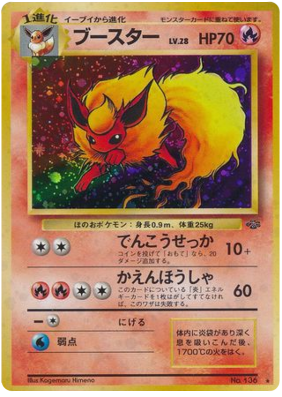 Flareon - Pokémon Jungle