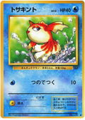 Goldeen - Pokémon Jungle