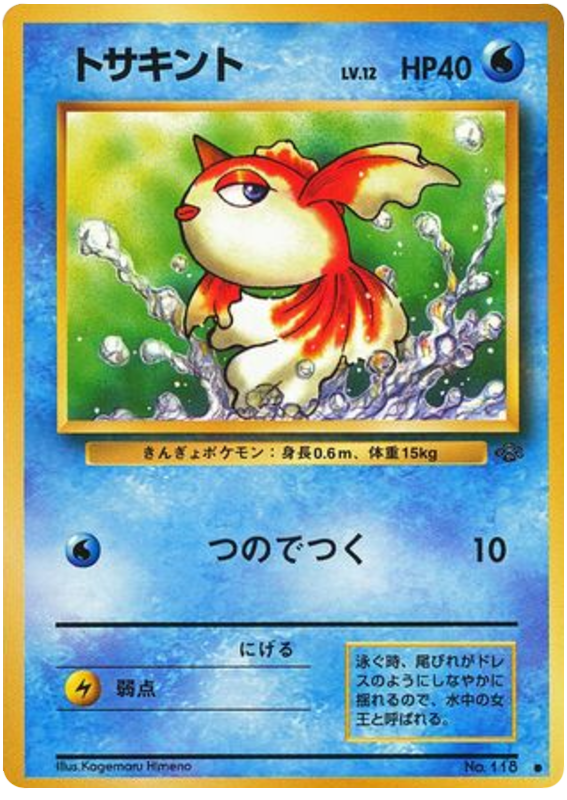 Goldeen - Pokémon Jungle
