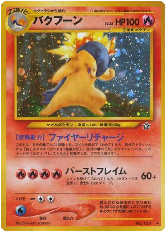 Typhlosion - Gold, Silver, To A New World...
