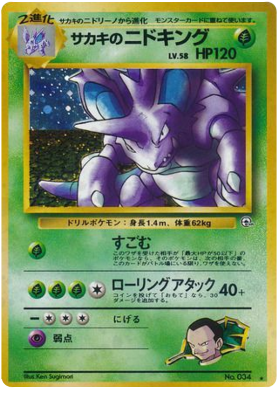 Giovanni's Nidoking - Challenge from the Darkness