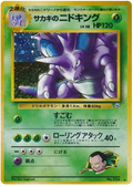 Giovanni's Nidoking - Challenge from the Darkness