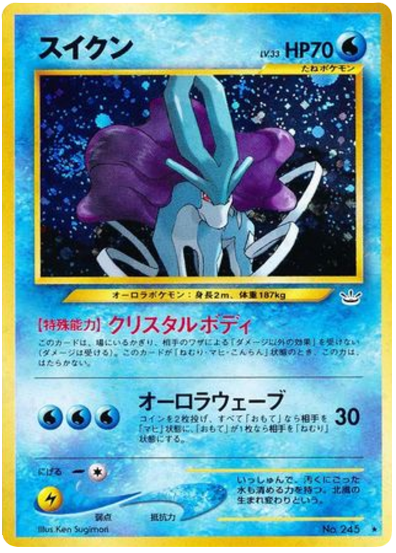 Suicune - Awakening Legends