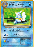 Dark Wartortle - Rocket Gang