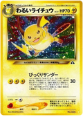 Dark Raichu - Crossing The Ruins...