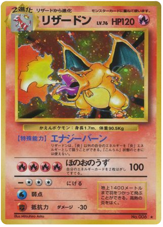 Charizard - Expansion Pack
