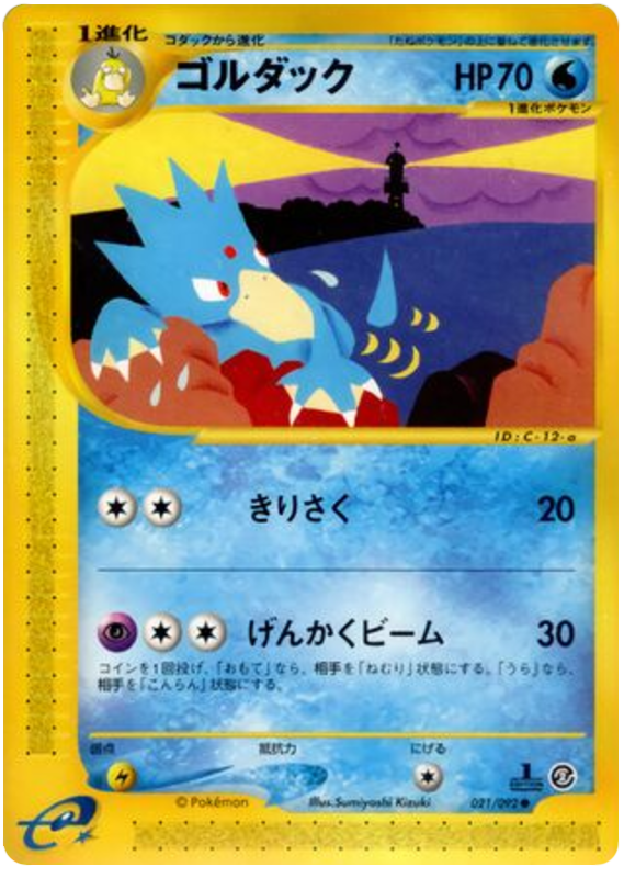Golduck - The Town On No Map - #021