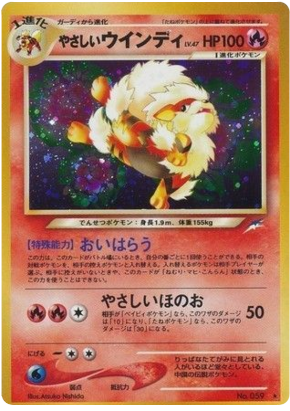 Light Arcanine - Darkness, And To Light...