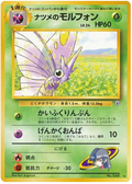 Sabrina's Venomoth - Challenge from the Darkness