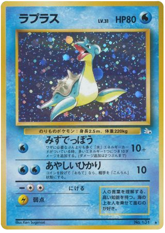 Lapras - Mystery of the Fossils