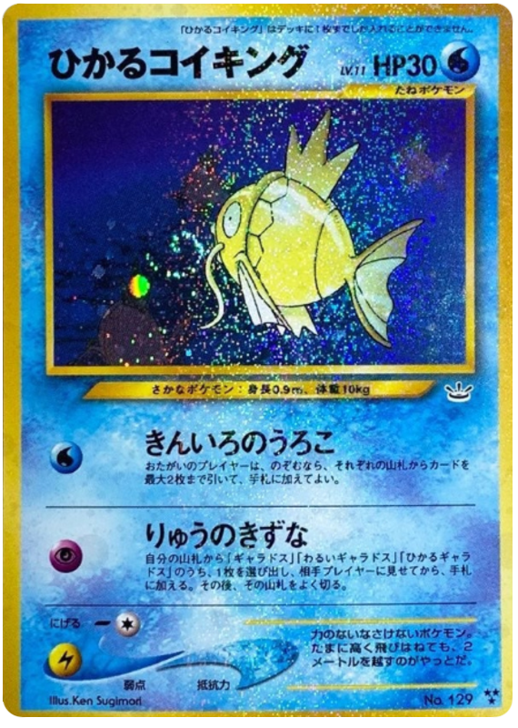 Shining Magikarp - Awakening Legends