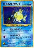 Shining Magikarp - Awakening Legends
