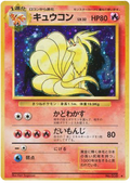 Ninetales - Expansion Pack