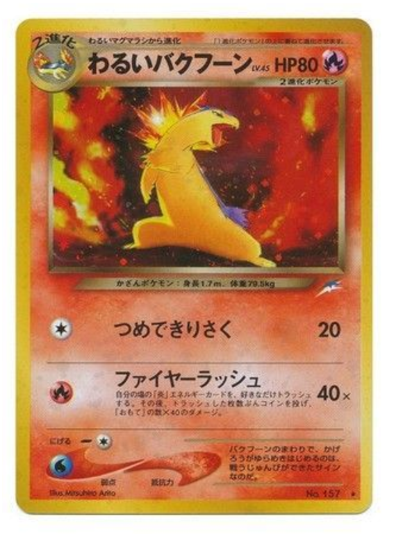 Dark Typhlosion - Darkness, And To Light...