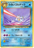 Dark Golduck - Rocket Gang