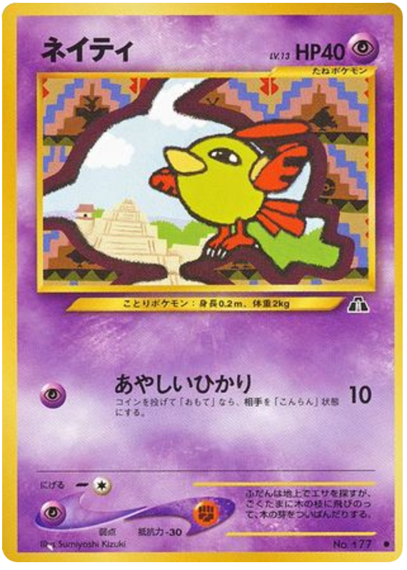 Natu - Crossing The Ruins...