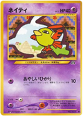 Natu - Crossing The Ruins...