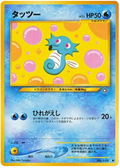 Horsea - Gold, Silver, To A New World...