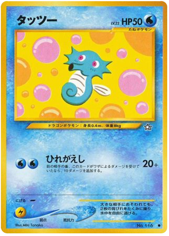 Horsea - Gold, Silver, To A New World...
