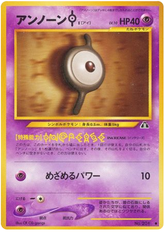 Unown I - Crossing The Ruins...