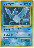 Articuno - Mystery of the Fossils