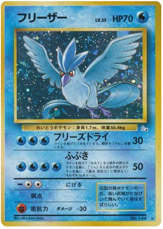 Articuno - Mystery of the Fossils