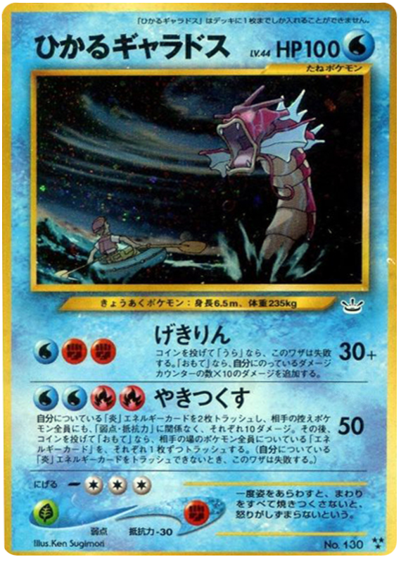 Shining Gyarados - Awakening Legends