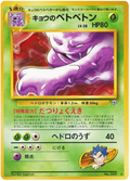 Koga's Muk - Challenge from the Darkness